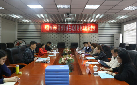 我校毕业生就业创业工作接受市教委督查