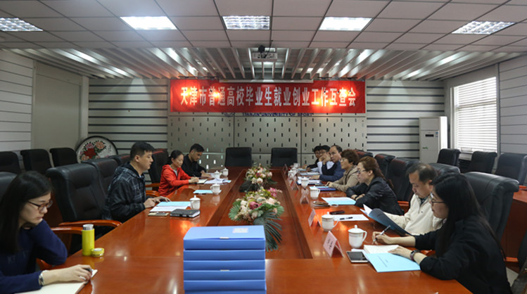 我校毕业生就业创业工作接受市教委督查