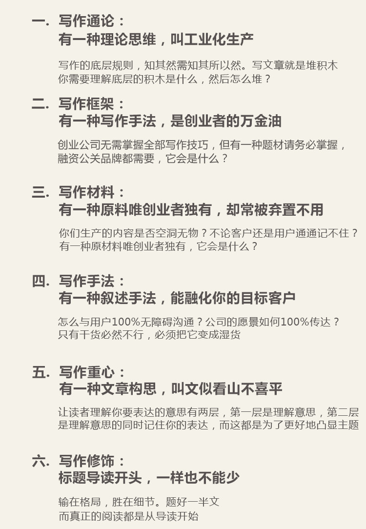 创业的黄金法则：塑造灵魂品牌故事 让自己的企业一炮而红