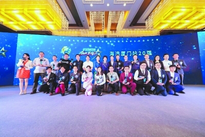 20个创业英雄 在厦门集美实战PK“创业”