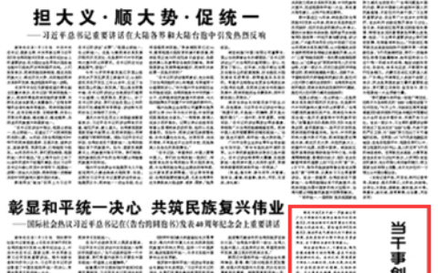 解放军报评论员文章：当干事创业者的坚强靠山