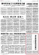 解放军报评论员文章：当干事创业者的坚强靠山