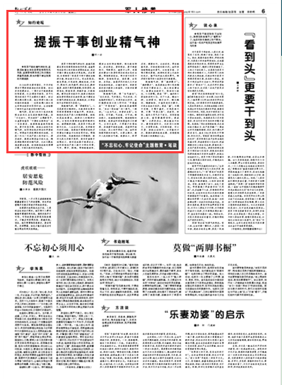 如何提振干事创业精气神，从这三点入手