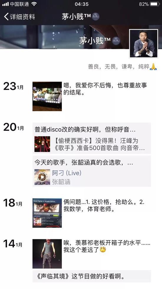 消息称80后创业代表人物茅侃侃自杀身亡 享年35岁