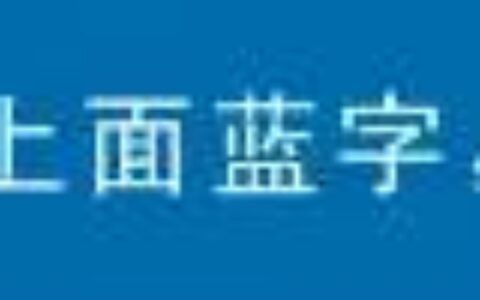 58条举措！事关创业就业！江西19部门联合出大招！