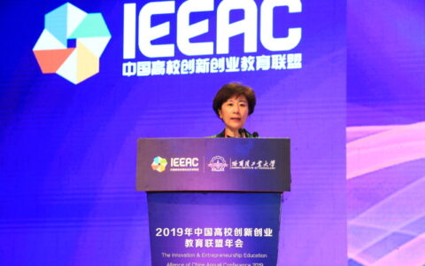 我校承办2019年中国高校创新创业教育联盟年会