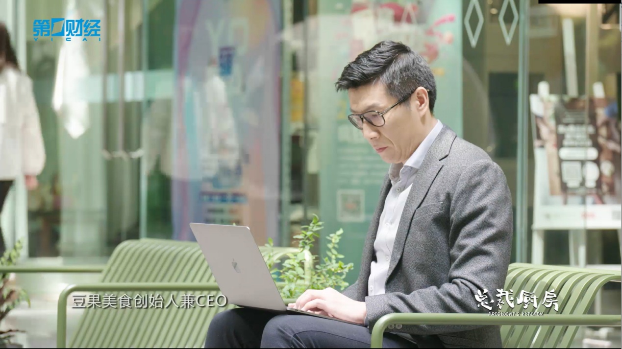 豆果美食创始人兼CEO王宇翔做客第一财经《总裁厨房》，分享十年创业故事
