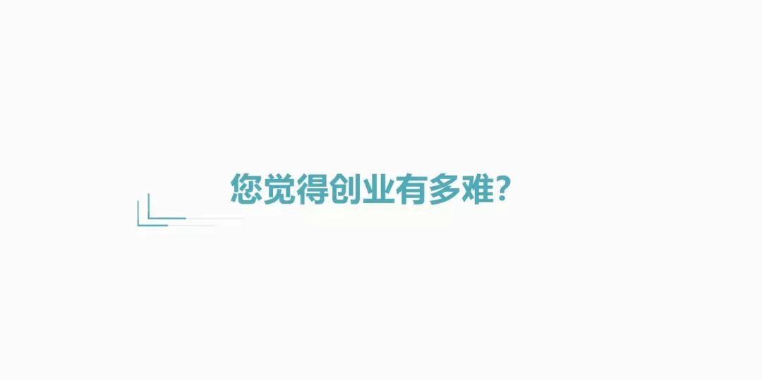 想创业吗？嘿，机会来啦