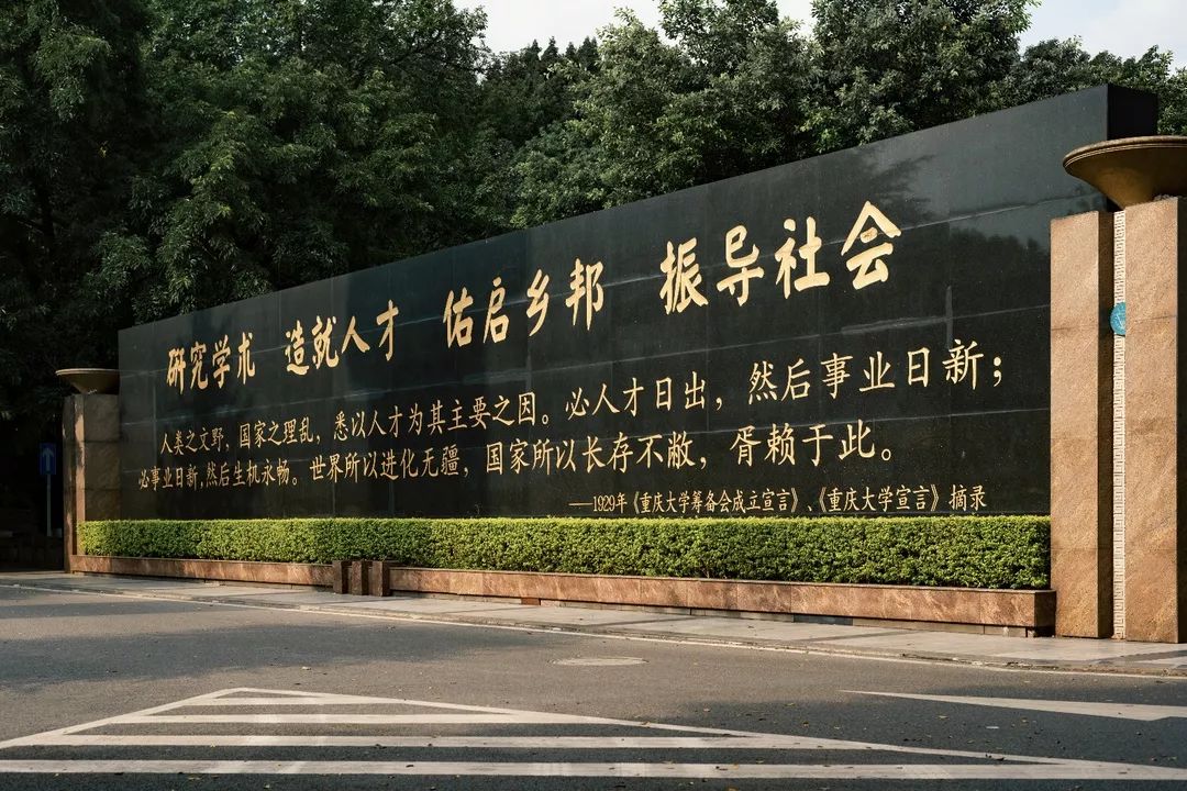 全国50家！重大入选2019年度全国创新创业典型经验高校