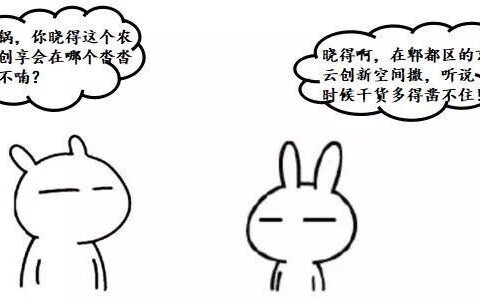 京东云“互联网+农业”专场培训活动重磅来袭