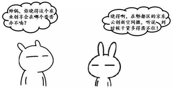 京东云“互联网+农业”专场培训活动重磅来袭