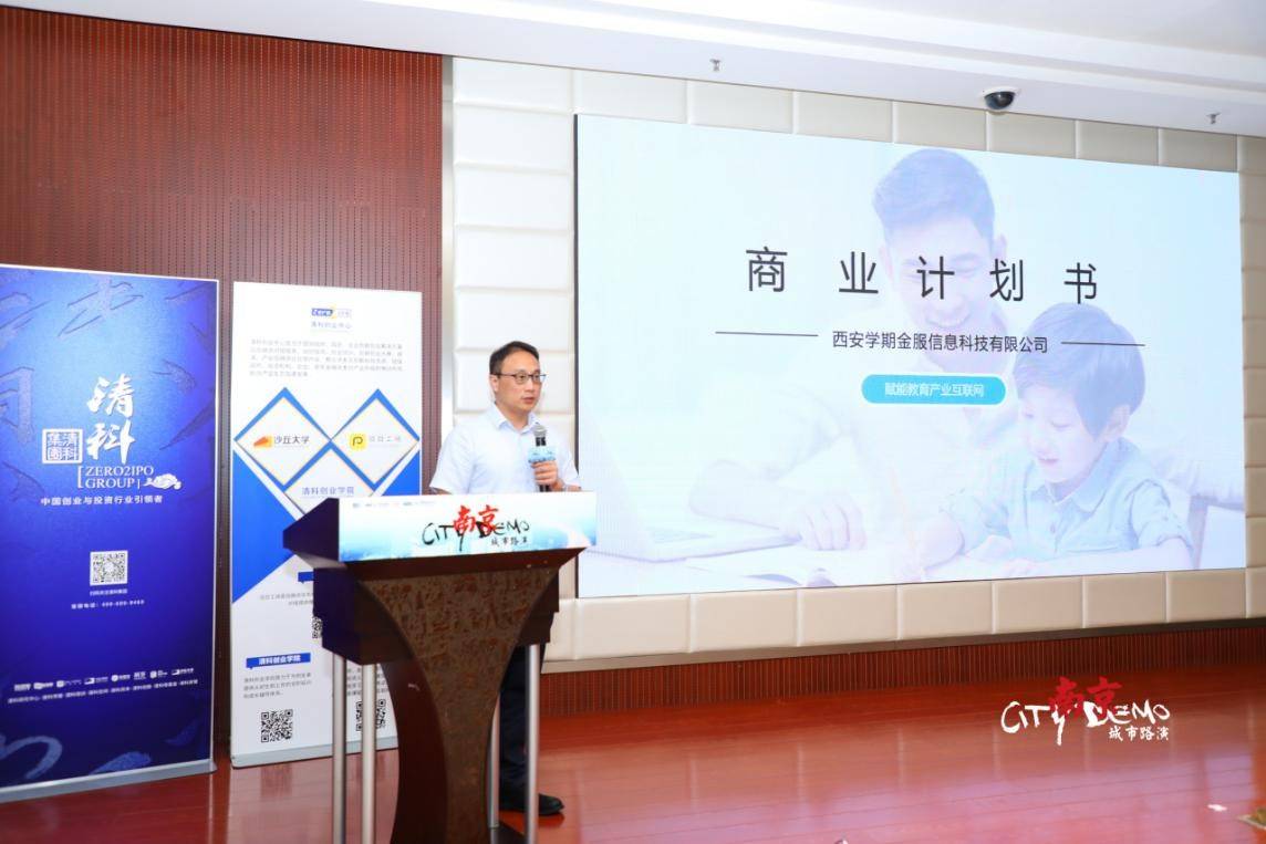 清科创业中心项目工场助力南京徐庄高新区举行“四新计划”系列路