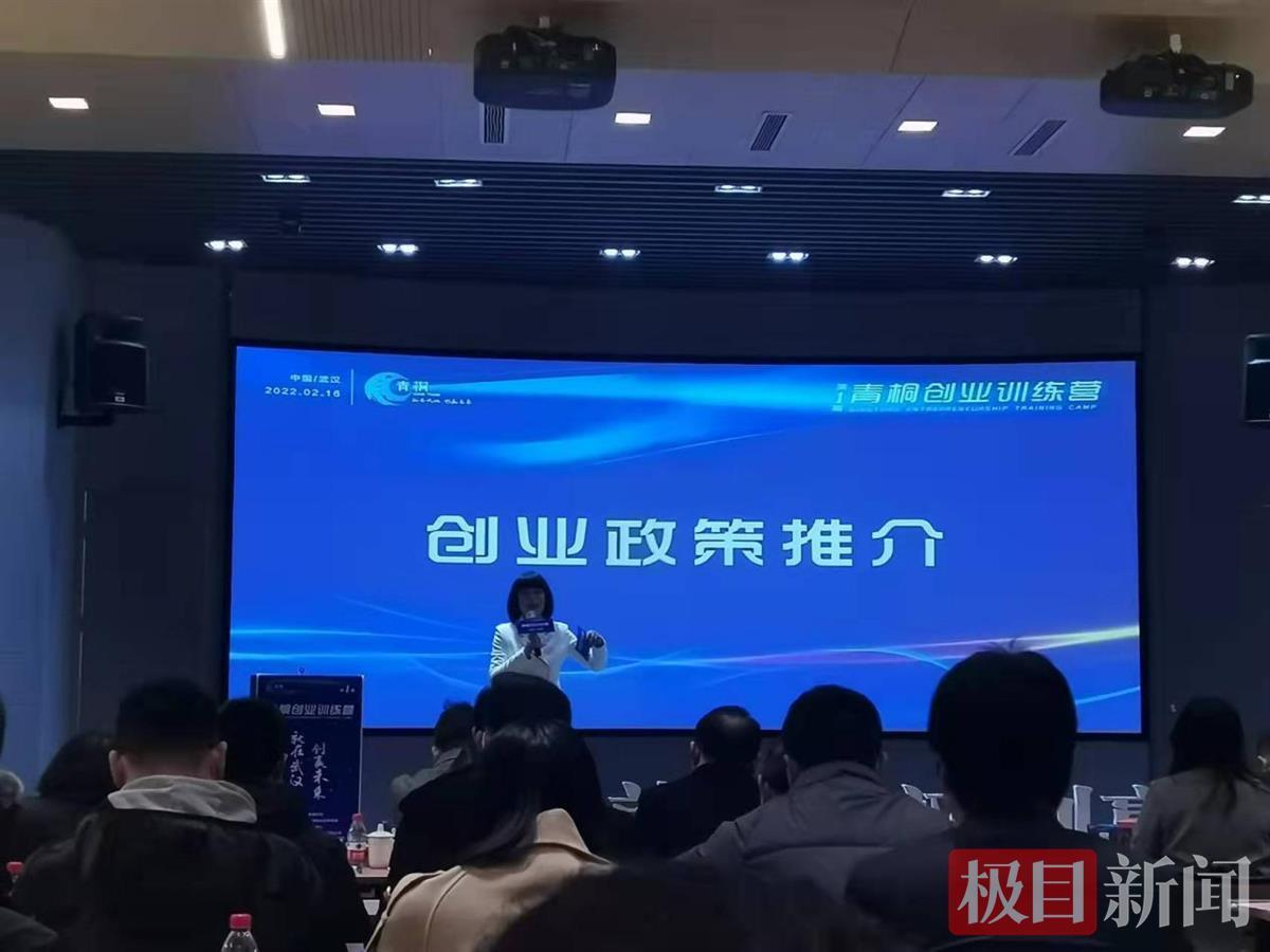 武汉首期青桐创业训练营开营，10名青年创业者走进实战课堂，创投机构现场发出合作邀约