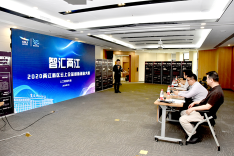 重庆两江新区举办云上全球创新创业大赛