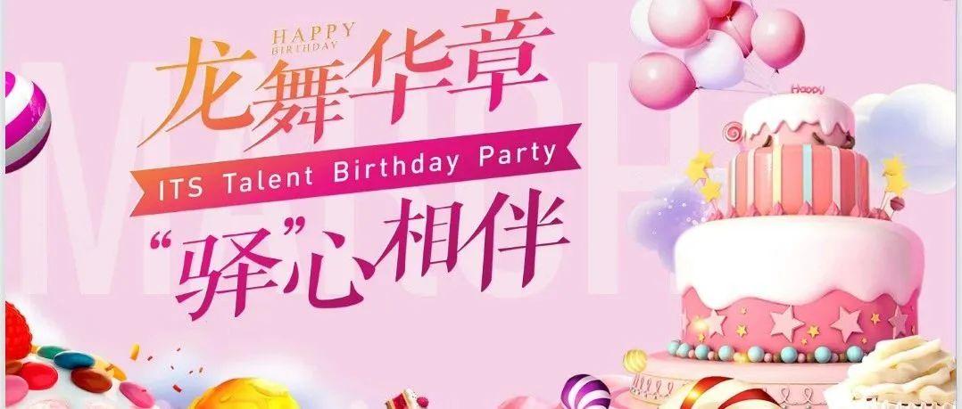 第27家！龙华这家企业在创业板成功上市