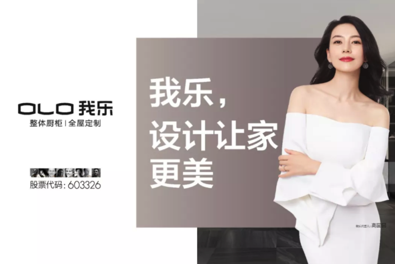 定制市场创业，我乐橱柜加盟怎么样？