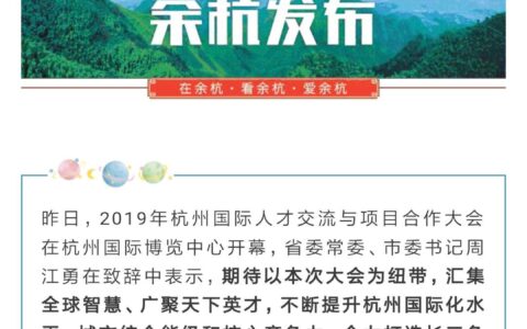 杭州试点创业保险，最高可获赔千万，已考虑到骗保问题