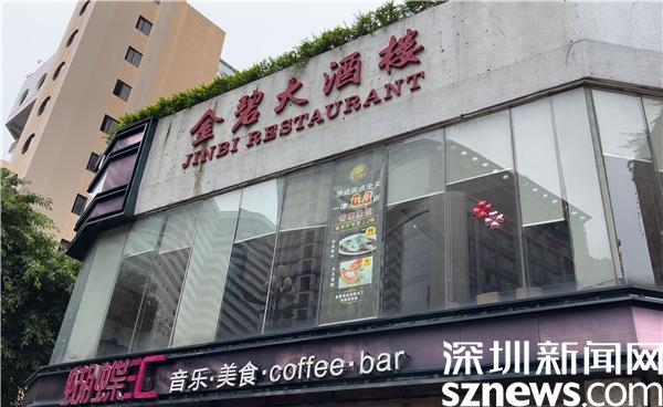 罗湖人记忆里的老牌酒楼 解密打工仔如何逆袭成为老板