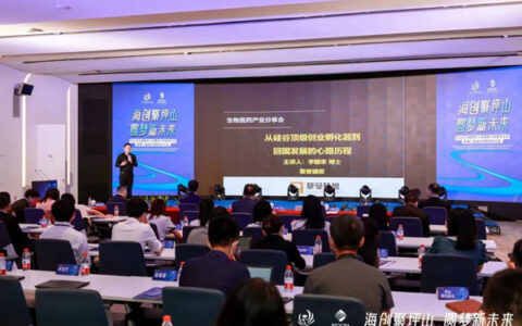 海创聚坪山·圆梦新未来｜坪山精准服务海归人才，激发创新创业活