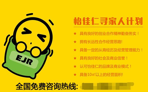 初次创业加盟怡佳仁休闲食品怎么样? 能赚钱吗?