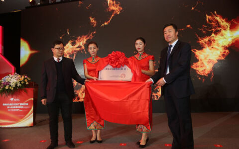 京东云创新空间落户滁州 为打造千亿家电产业赋能