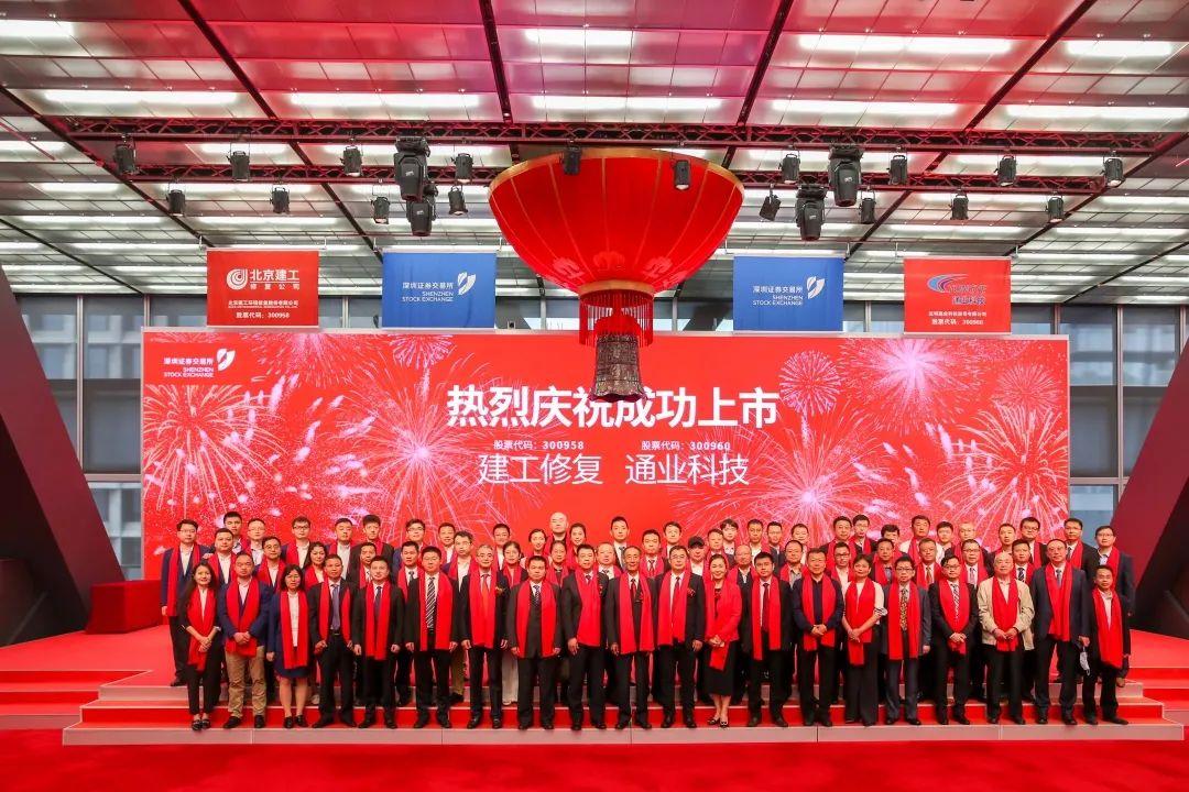 第27家！龙华这家企业在创业板成功上市