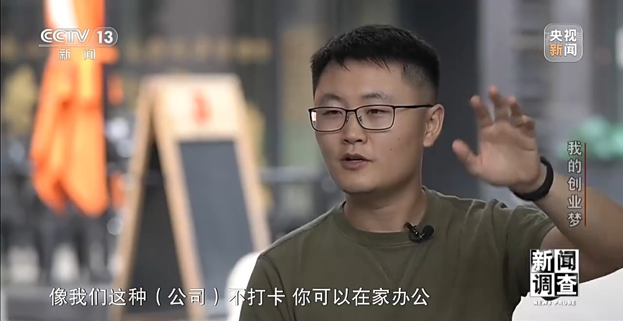 新闻调查丨这些心怀梦想的创业者为成就自己而努力奔跑