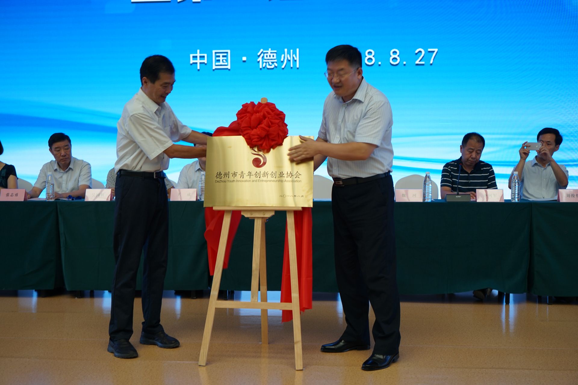 德州市青年创新创业协会成立