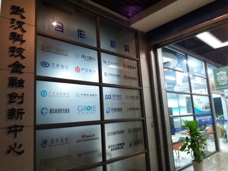 武汉科技金融创新中心全方位助推“百万大学生创业”