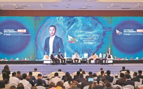 2019亚太青年领导力与创新创业论坛在穗开幕