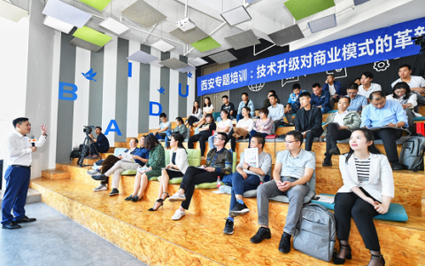 西安高新区专题培训开讲 清科沙丘创业中心特邀创投专家解读商业模型新思维