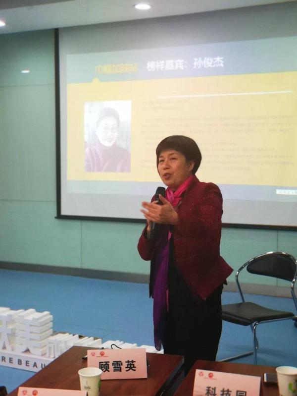 女企业家孙俊杰“职业女性如何突破事业瓶颈”分享交流会举办