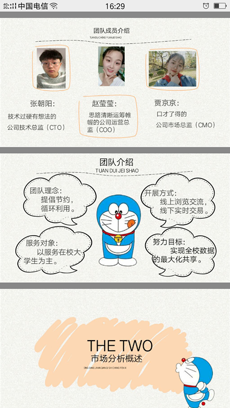 领创教育：为“00后”打开创业之门