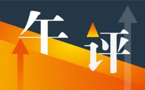 创业板指大涨1.97%，特斯拉板块领涨双市