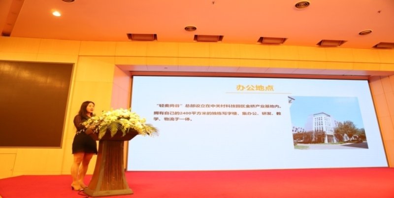 “2020年全国创业企业百强 ”遴选活动新闻发布会