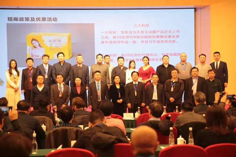 “2020年全国创业企业百强 ”遴选活动新闻发布会