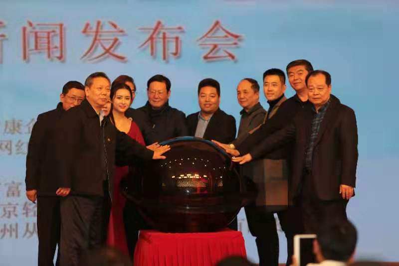 “2020年全国创业企业百强 ”遴选活动新闻发布会