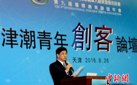 津潮青年创客论道天津 探讨创业路径和机遇