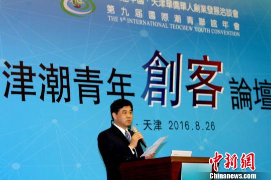 津潮青年创客论道天津 探讨创业路径和机遇