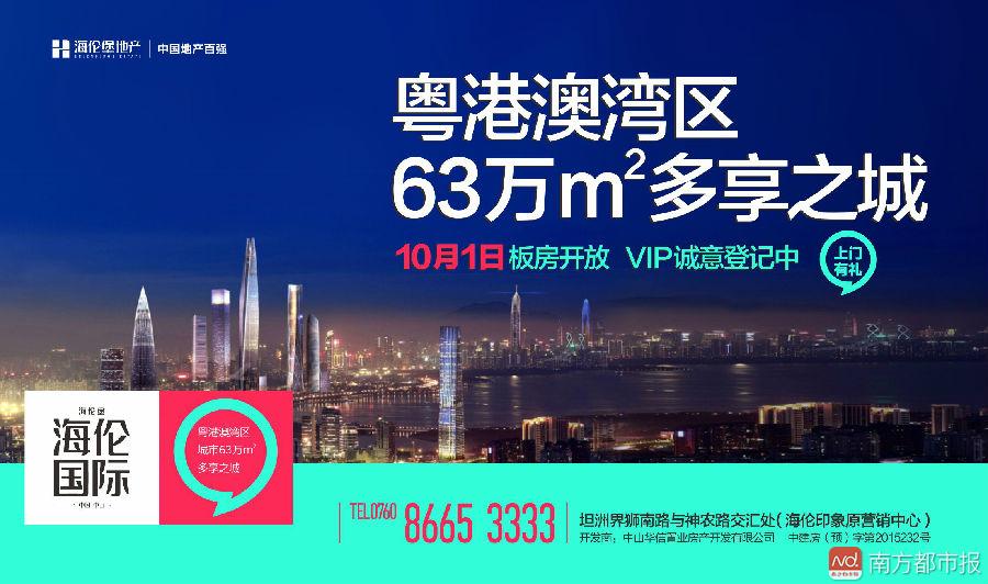 南方都市报：如何把青年人才留住？珠海这个孵化中心正在放大招！