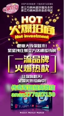 泉立方洗衣片怎么代理，跟随大咖安安一起创业