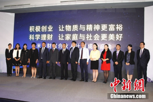 米多财富启动合伙人计划 理财顾问迎最佳创业时代