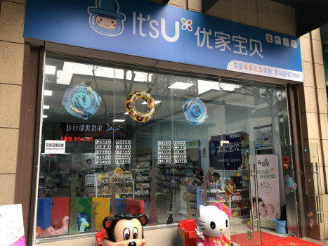 《人物专访》上海优家宝贝龙湖天街店张雨静的创业经历！