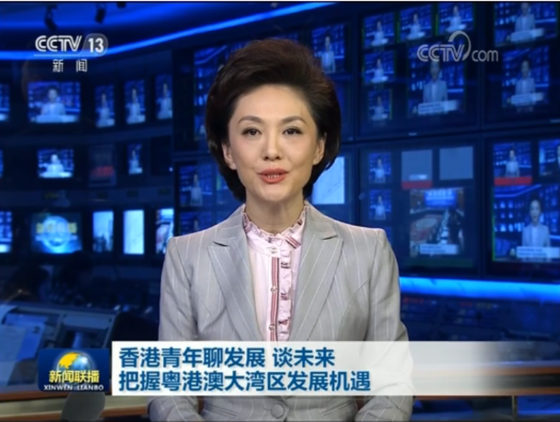 为深圳发声 央视新闻报道曾义等香港在深学习就业创业青年座谈会