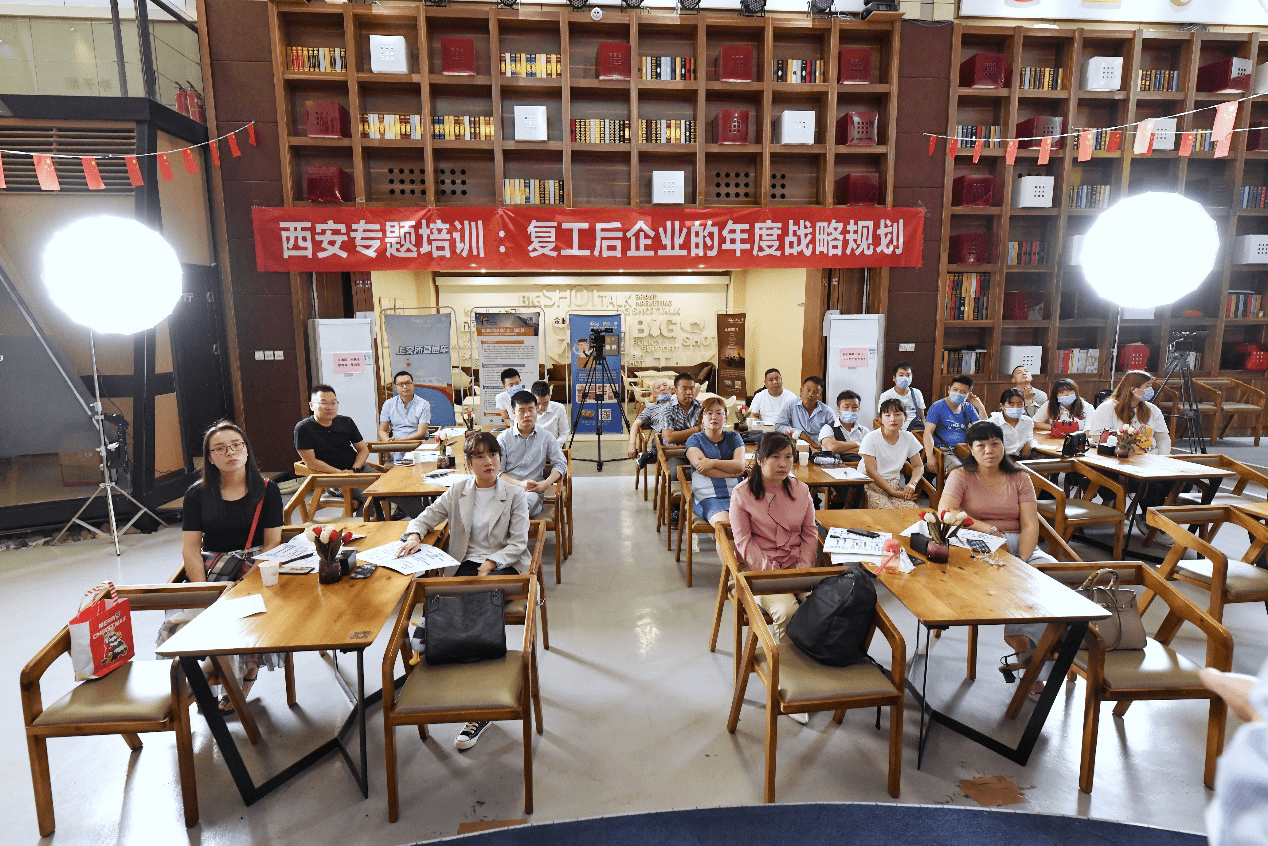 疫后复工专题培训开讲  清科创业学院助西安高新区企业重整旗鼓