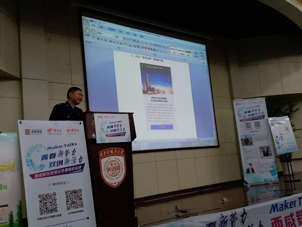 搭建语言服务大数据平台 西咸邀西外学子来创业