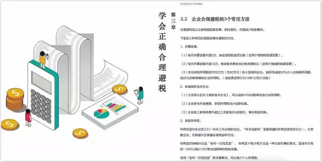 创业1~2年内，员工人数突破50人时，法律风险会集中爆发！