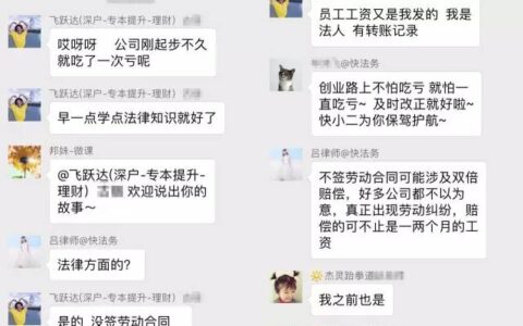 创业1~2年内，员工人数突破50人时，法律风险会集中爆发！