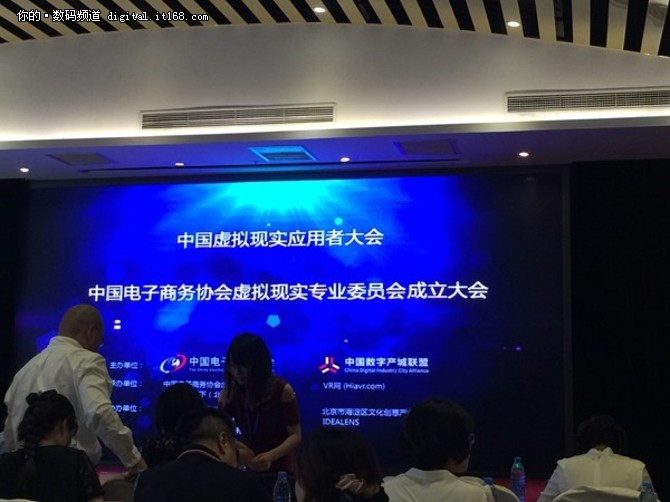 中国虚拟现实应用者暨ECVR成立大会落幕