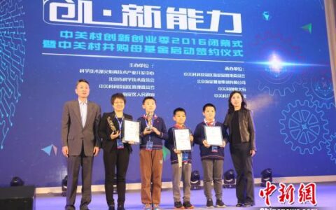 中国创新创业指数 北京位居第一